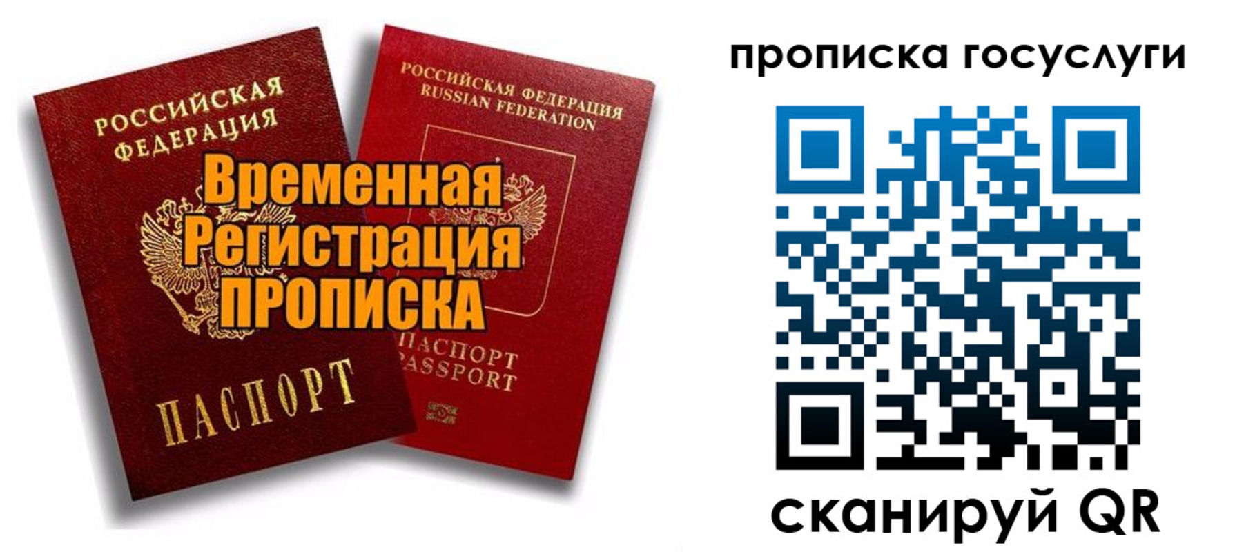 прописка иностранных граждан в Киришах