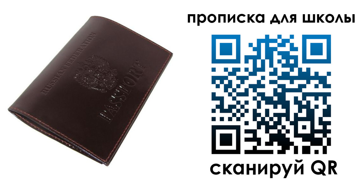 временная регистрация купить в Киришах