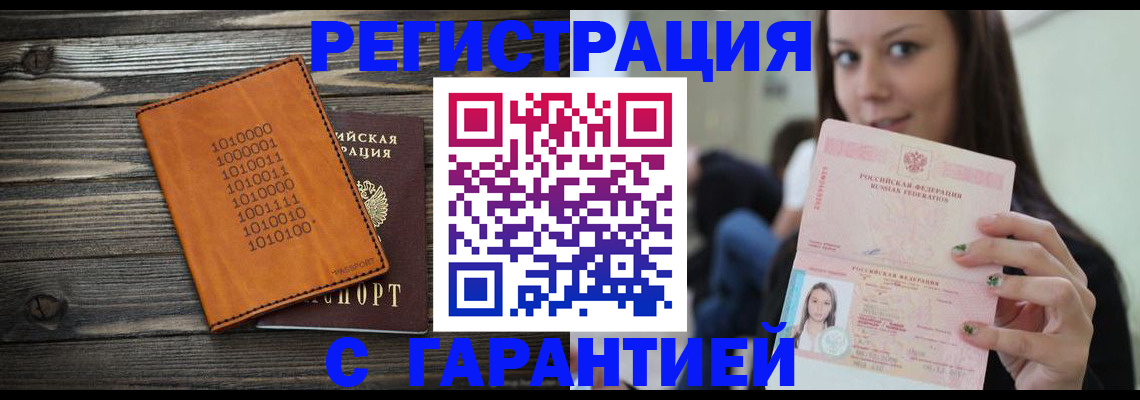 где прописаться в Киришах