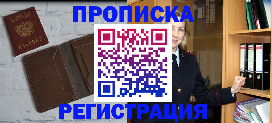 временная регистрация адрес в Киришах
