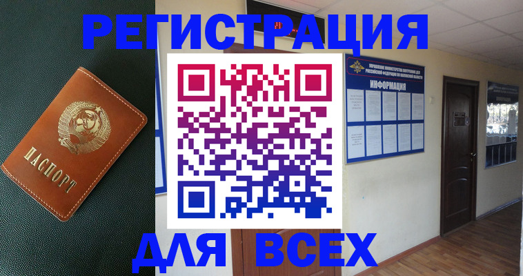 прописка для кредита в Киришах
