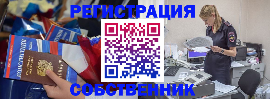 прописка ребенка в Киришах